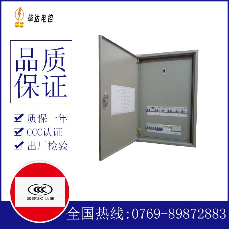 四子王照明配电箱