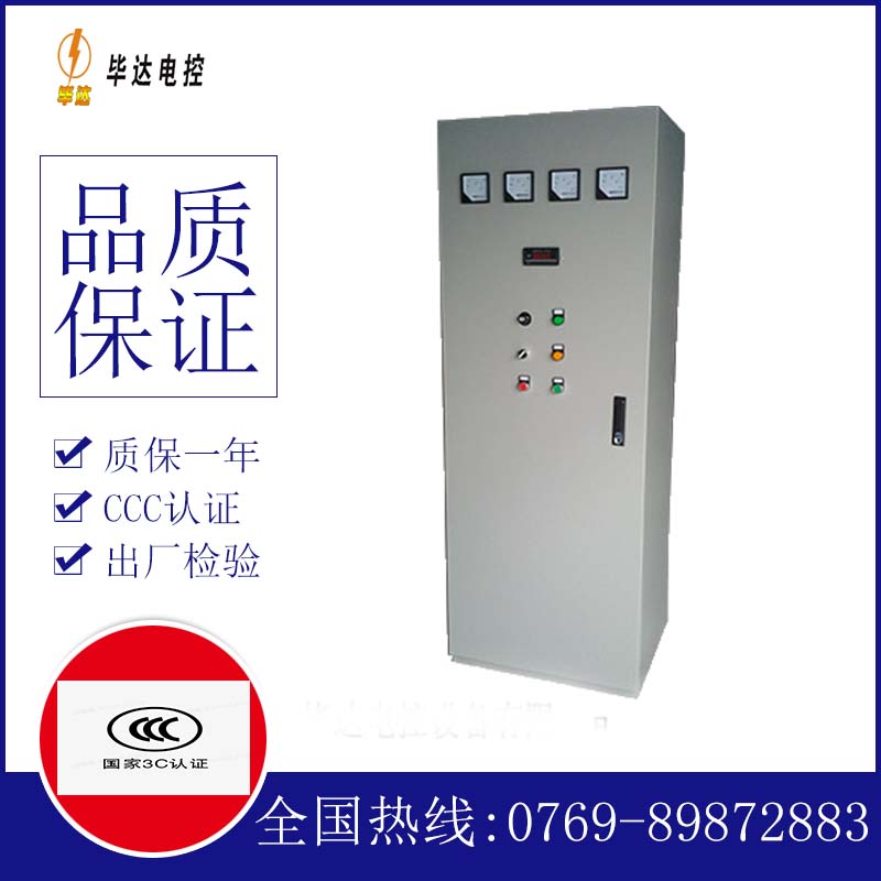 四子王动力配电柜